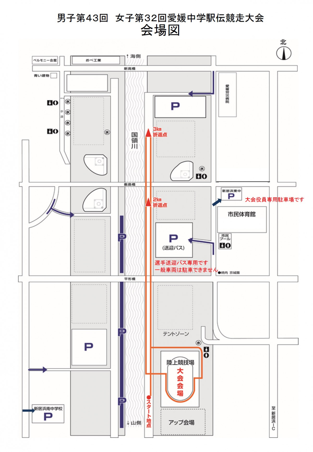 駅伝会場図