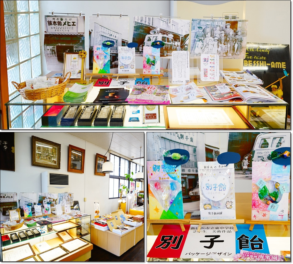 0121　別紙飴本舗展示１