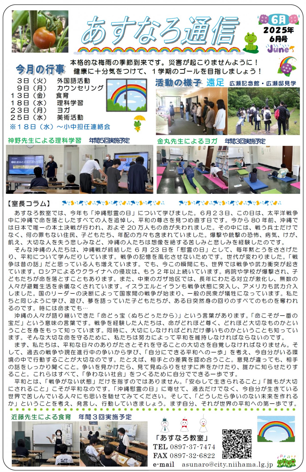 asunaro6