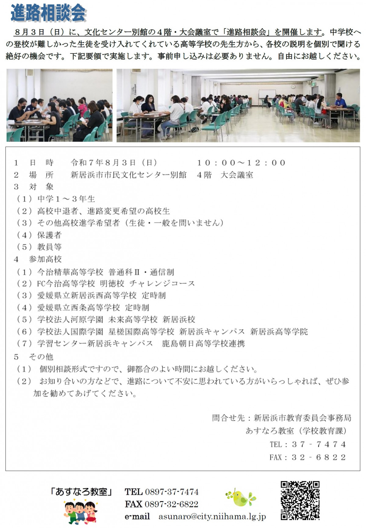 asunaro7裏