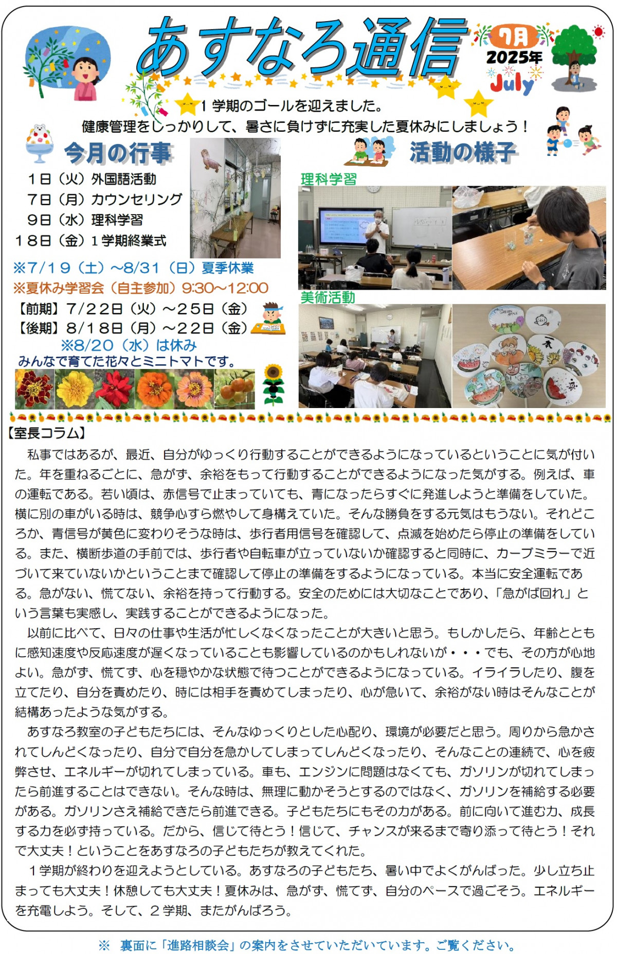 asunaro7表