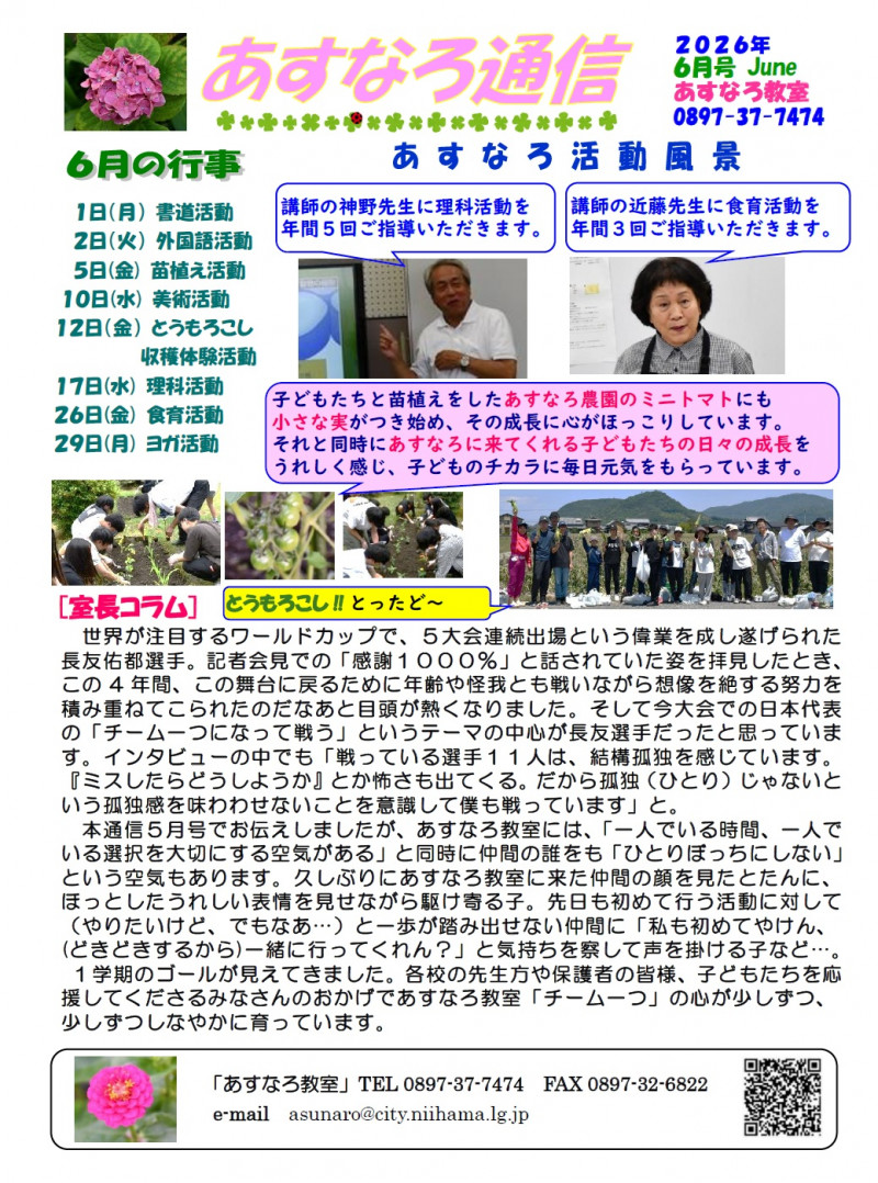 ６月号